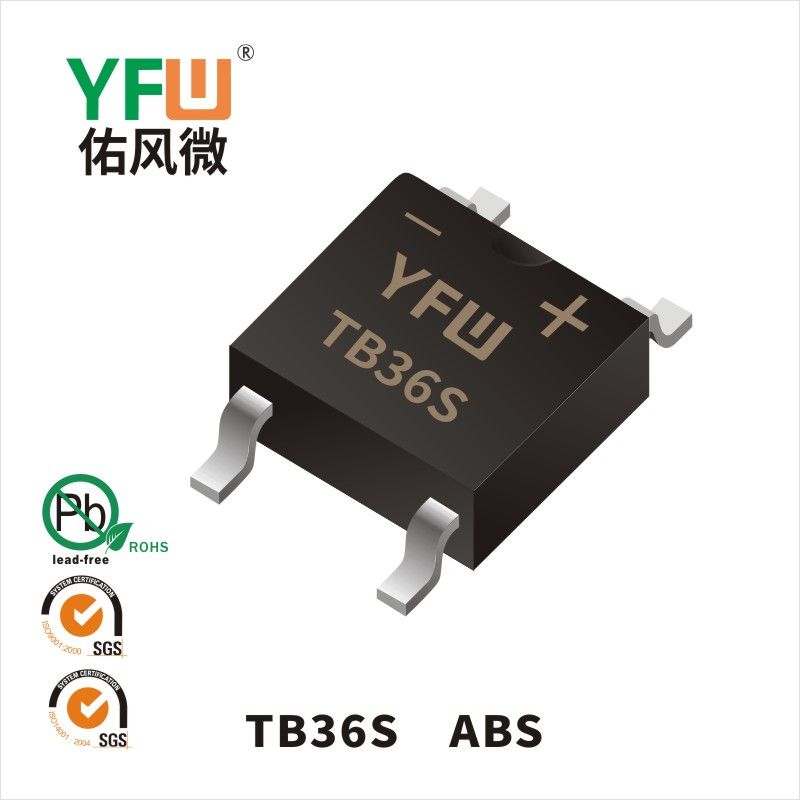 TB36S ABS肖特基整流橋 YFW佑風微原廠