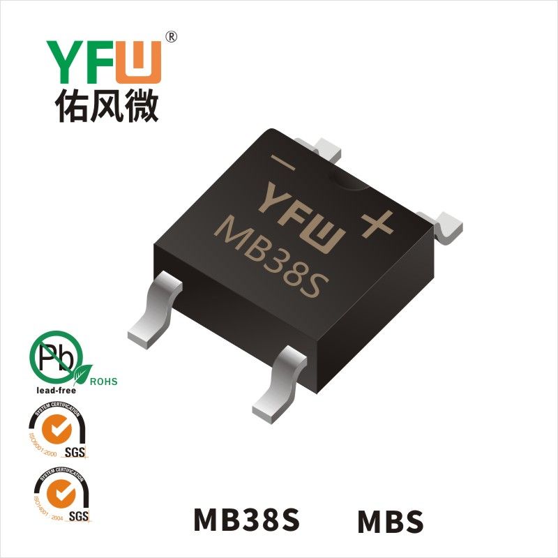 MB38S MBS肖特基整流橋 YFW佑風微原廠
