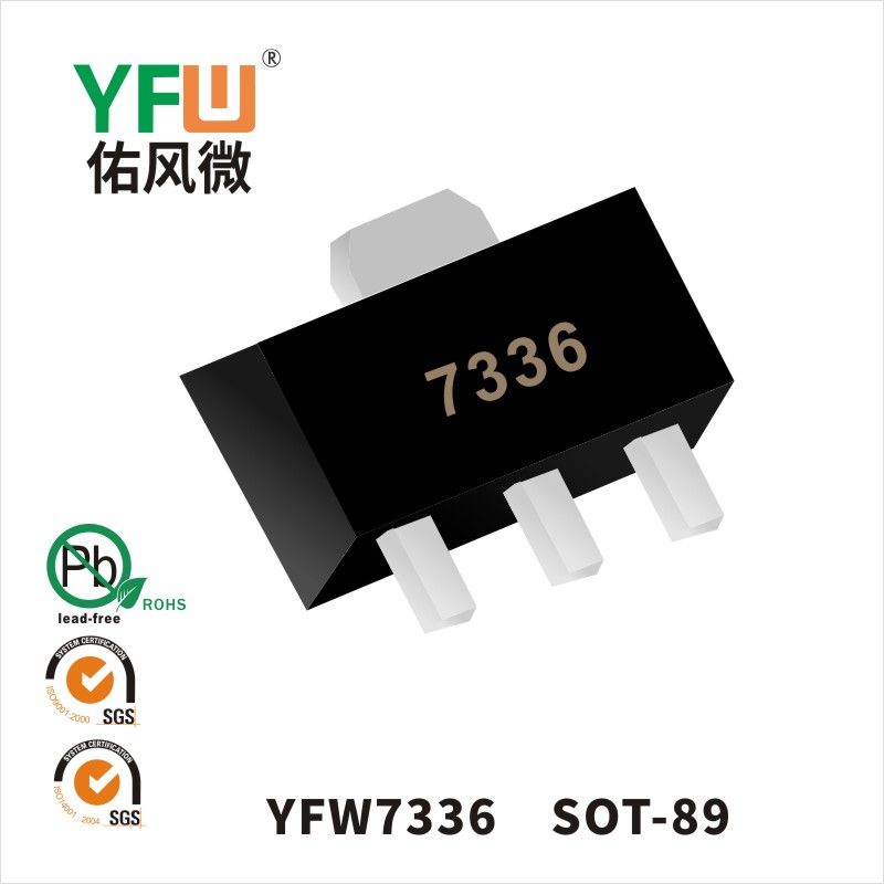 YFW7336 SOT-89小功率穩壓管 YFW佑風微原廠
