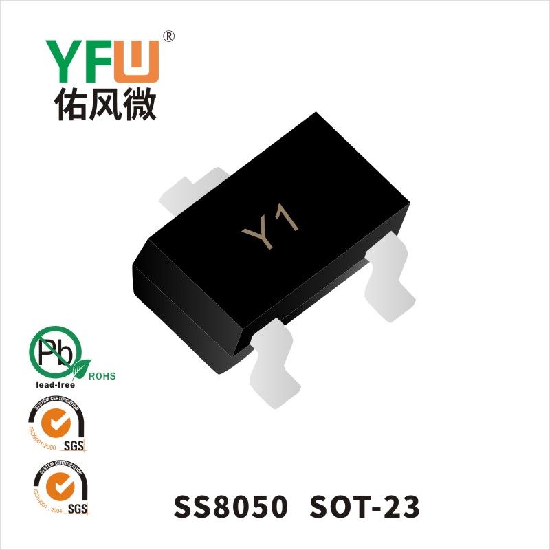 SS8050 SOT-23小信號三極管 YFW佑風微原廠