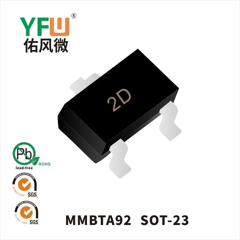 MMBTA92 SOT-23小信號(hào)三極管 YFW佑風(fēng)微原廠