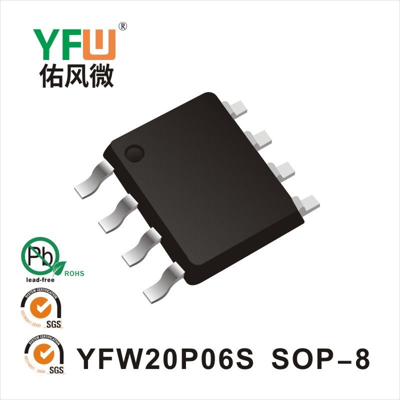 YFW20P06S SOP-8場效應(yīng)管 YFW佑風(fēng)微原廠
