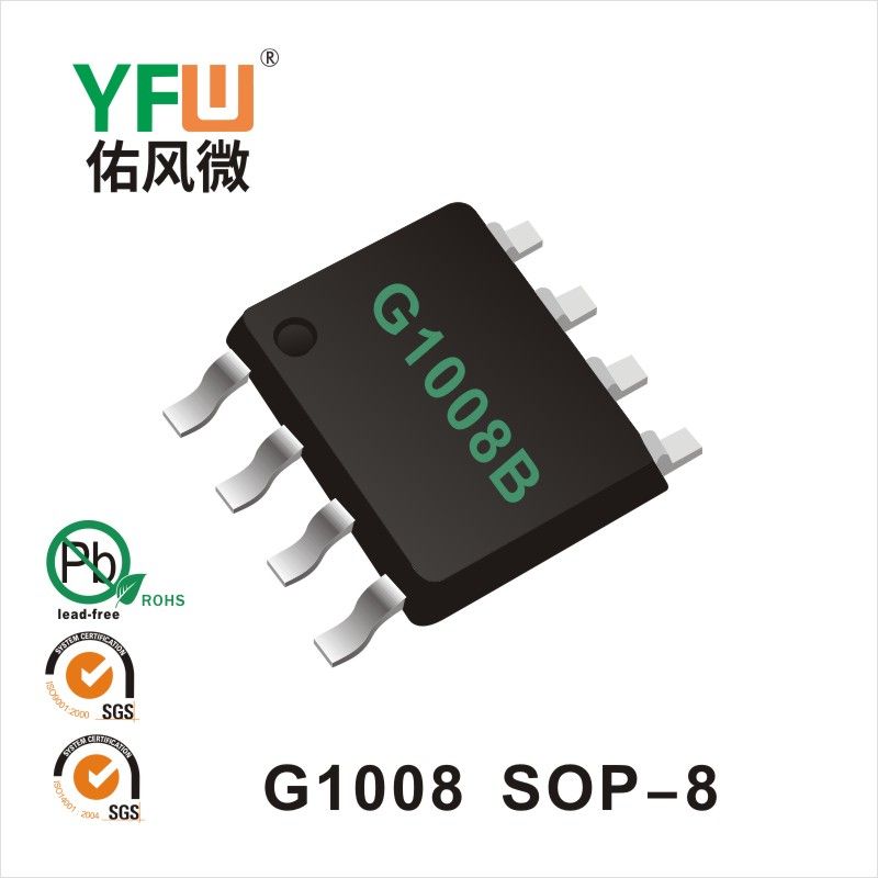 G1008 SOP-8場效應管 YFW佑風微原廠