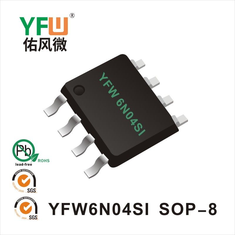 YFW6N04SI SOP-8場效應管 YFW佑風微原廠