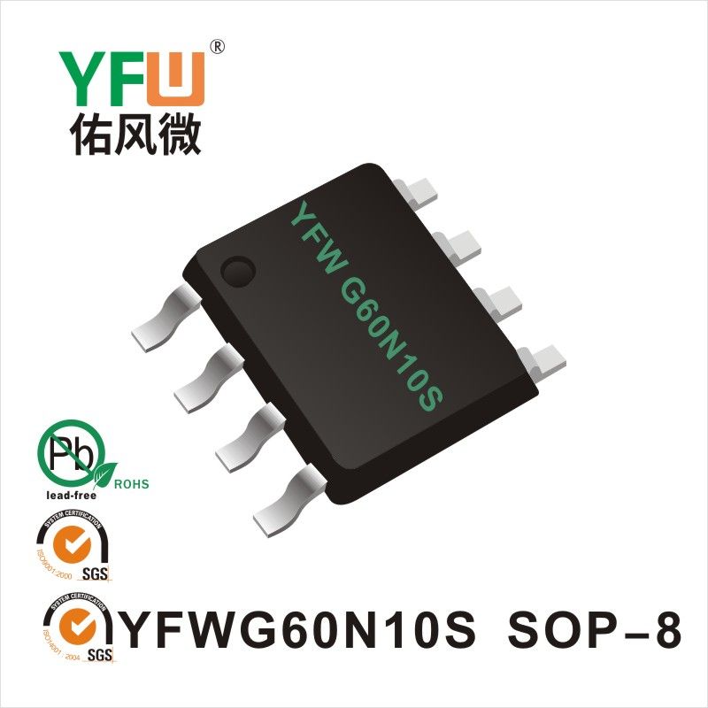 YFWG60N10S SOP-8場效應管 YFW佑風微原廠
