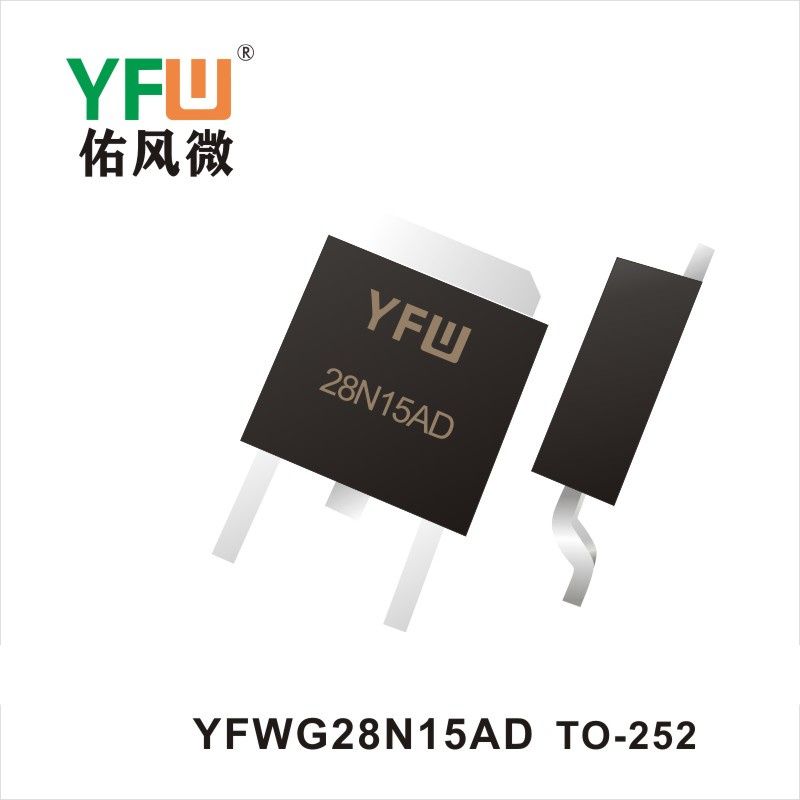 YFWG28N15AD  TO-252場效應管 YFW佑風微原廠