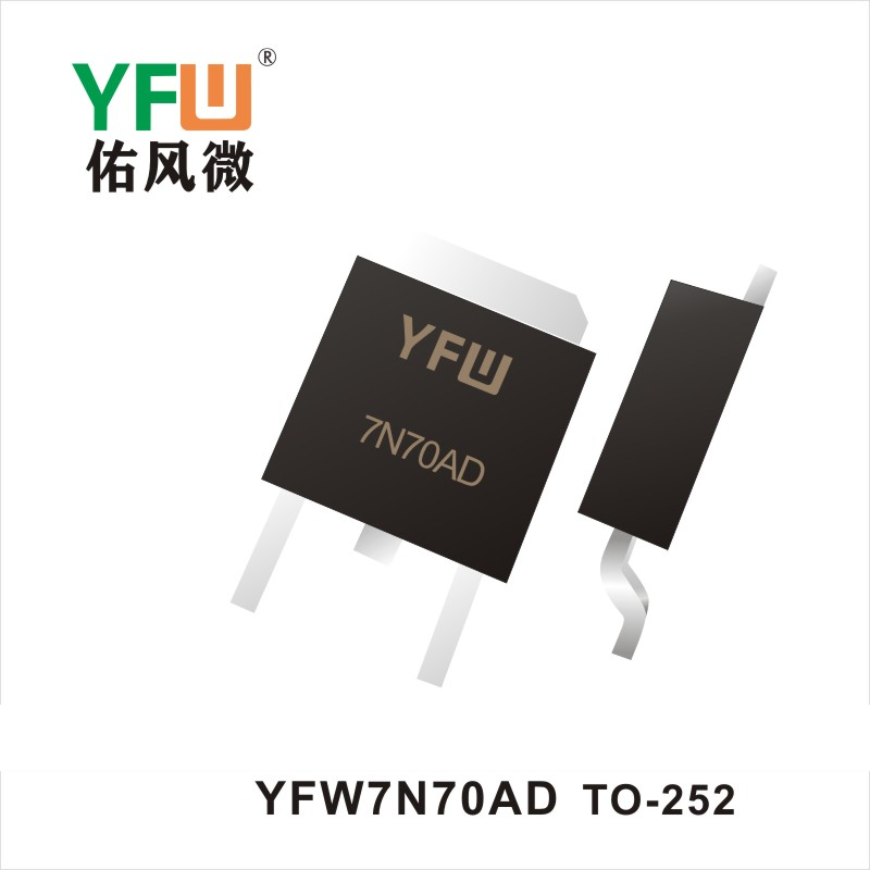 YFW7N70AD  TO-252場效應管 YFW佑風微原廠