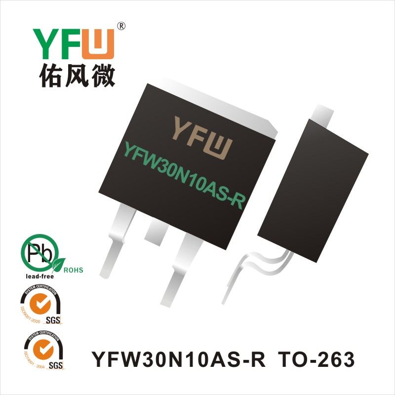 YFW30N10AS-R TO-263場效應(yīng)管 YFW佑風微原廠