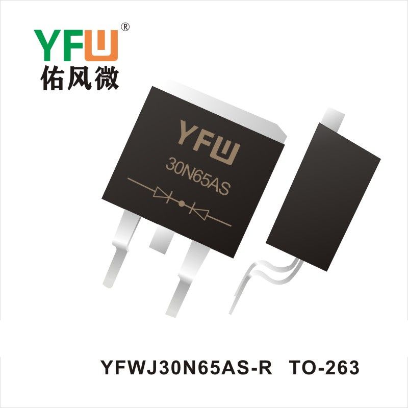 YFWJ30N65AS-R TO-263場效應管 YFW佑風微原廠
