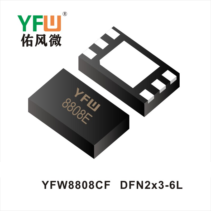 YFW8808CF  DFN2*3-6L場效應管 YFW佑風微原廠