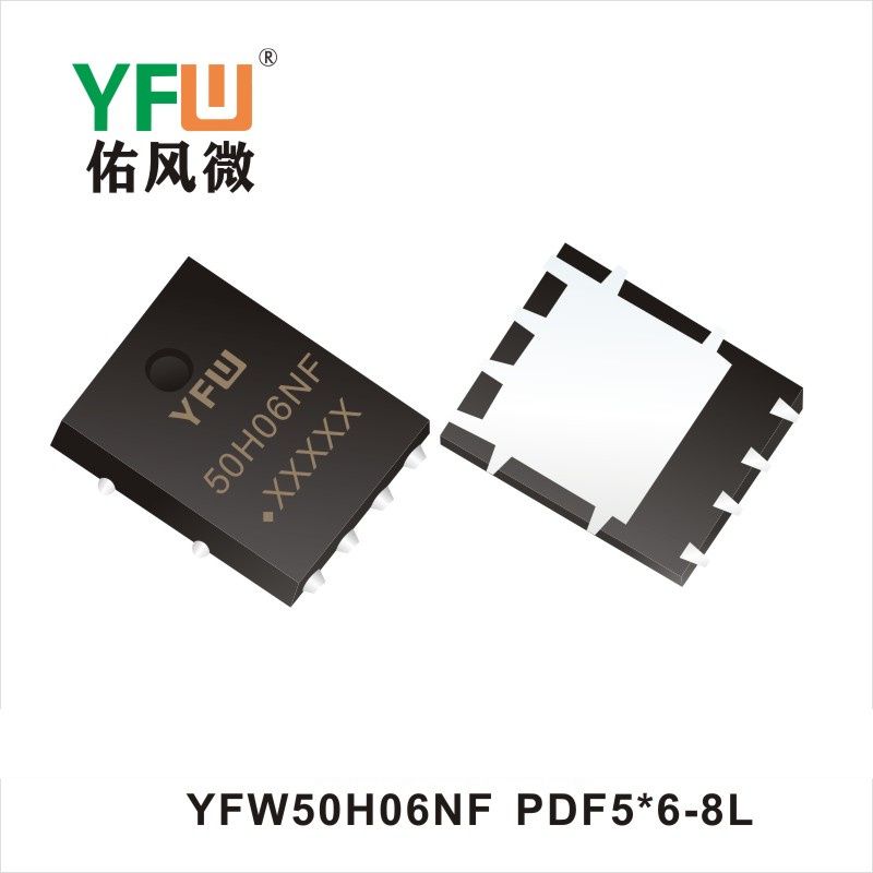 YFW50H06NF PDFN5*6-8L場效應管 YFW佑風微原廠