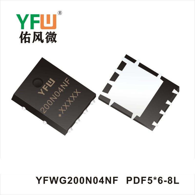 YFWG200N04NF PDFN5*6-8L場效應管 YFW佑風微原廠