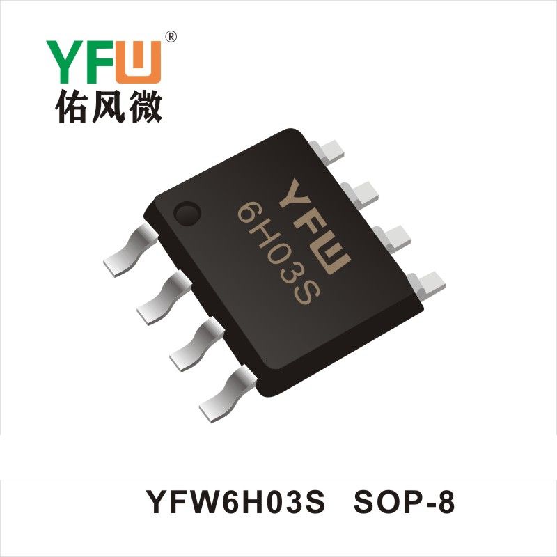 YFW6H03S SOP-8 場效應(yīng)管 YFW佑風(fēng)微原廠