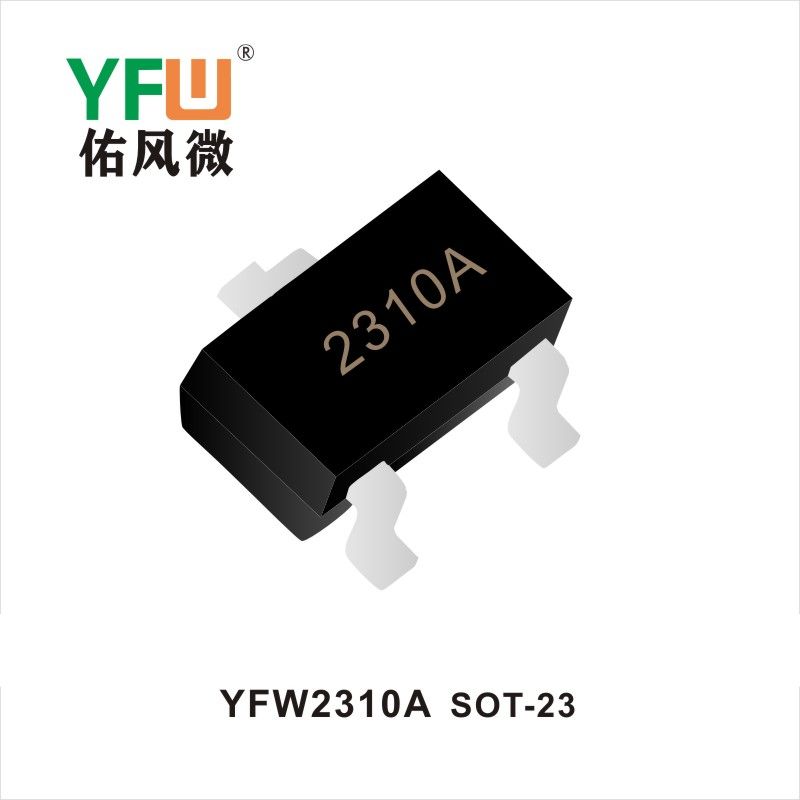 YFW2310A SOT-23場效應管 YFW佑風微原廠
