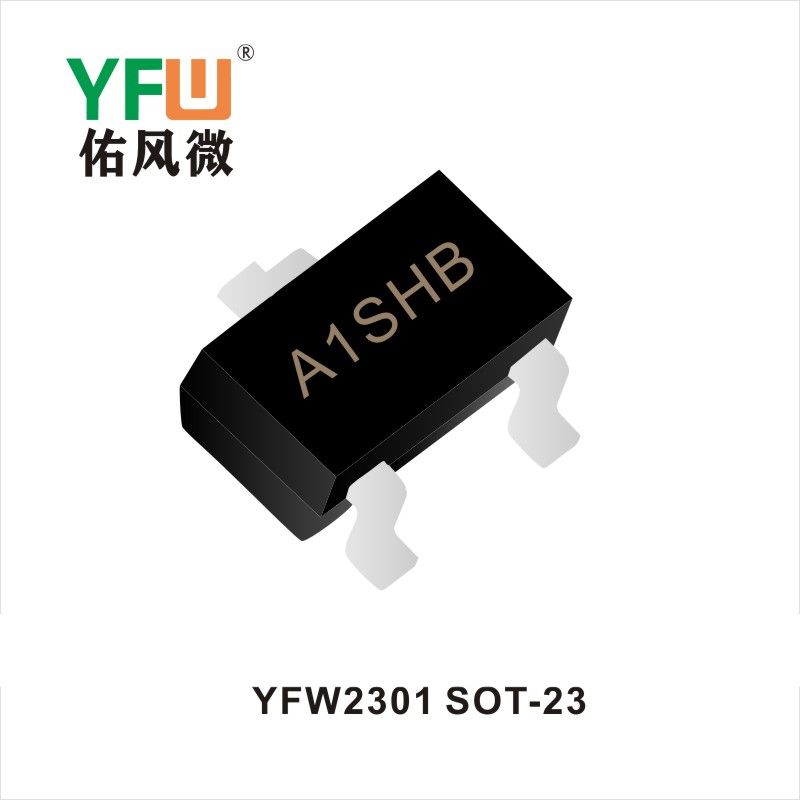 YFW2301 SOT-23場(chǎng)效應(yīng)管 YFW佑風(fēng)微原廠(chǎng)