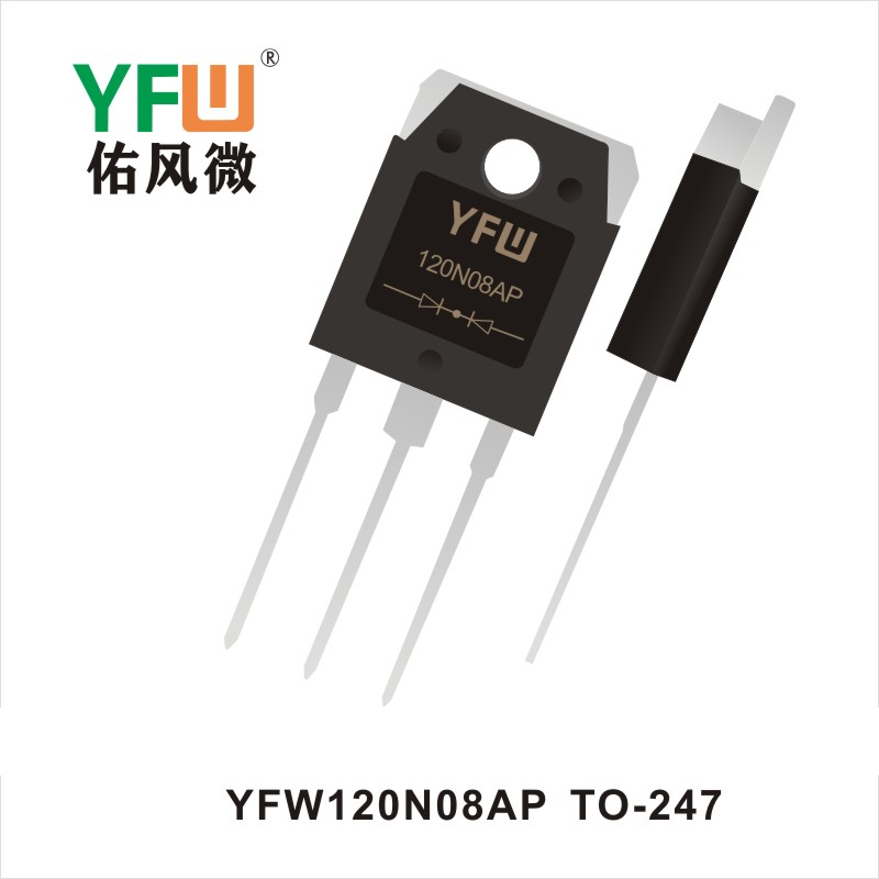 YFW120N08AP TO-247場效應(yīng)管 YFW佑風微原廠