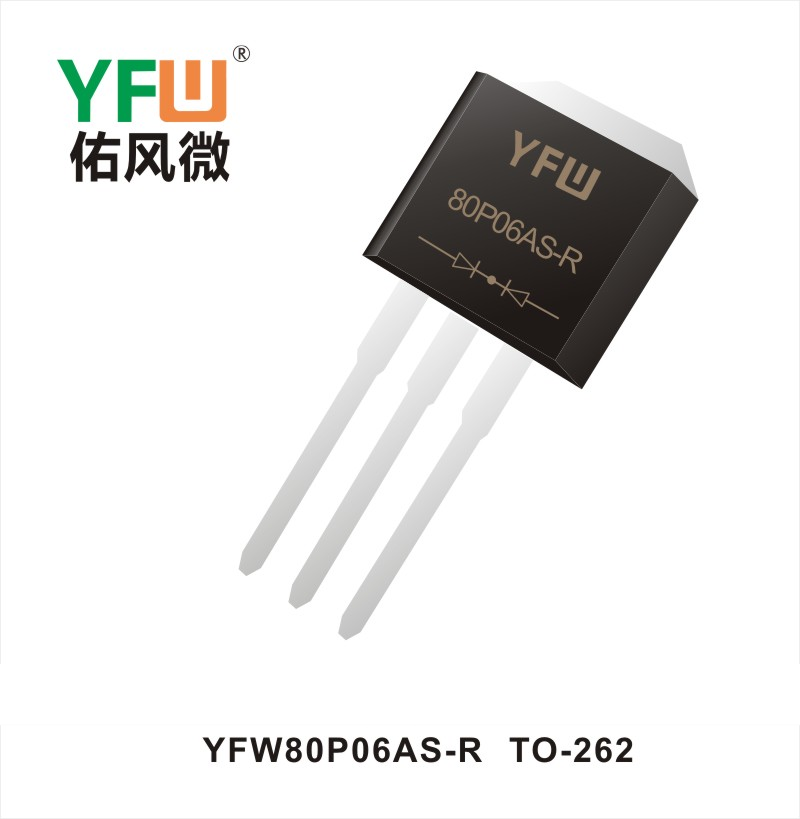 YFW80P06AS-R TO-262場(chǎng)效應(yīng)管 YFW佑風(fēng)微原廠