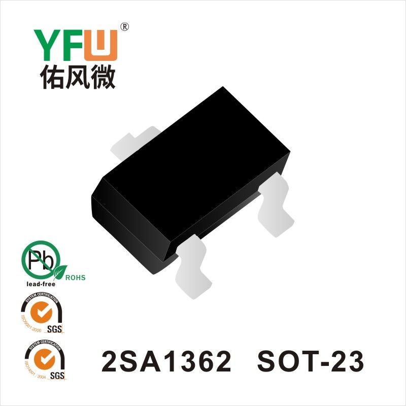 2SA1362 SOT-23晶體管 YFW佑風微原廠