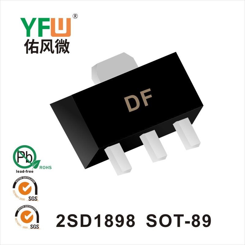 2SD1898 SOT-89晶體管 YFW佑風微原廠