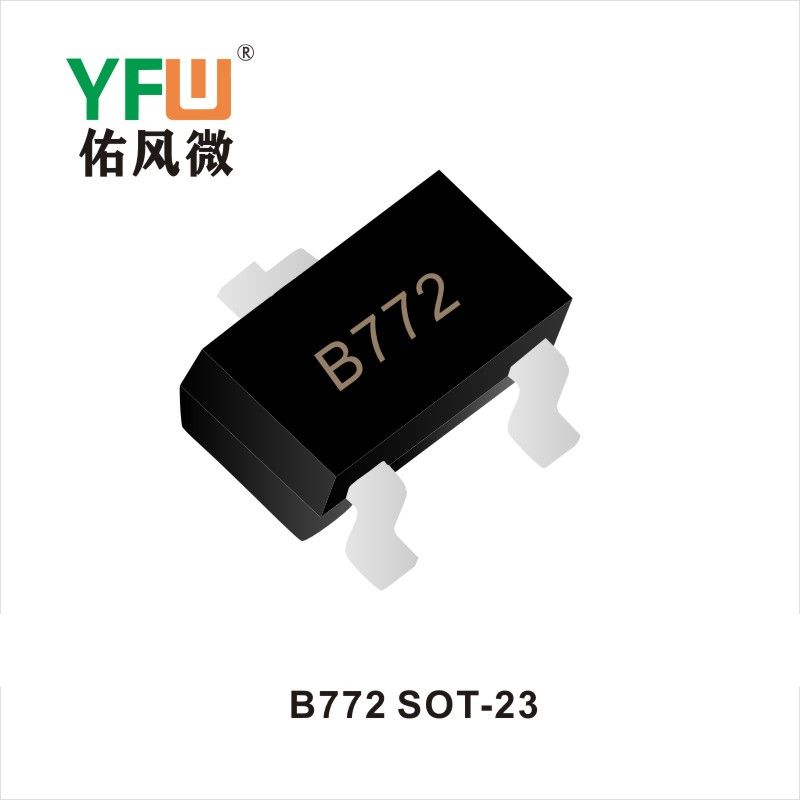 B772 SOT-23晶體管 YFW佑風(fēng)微原廠