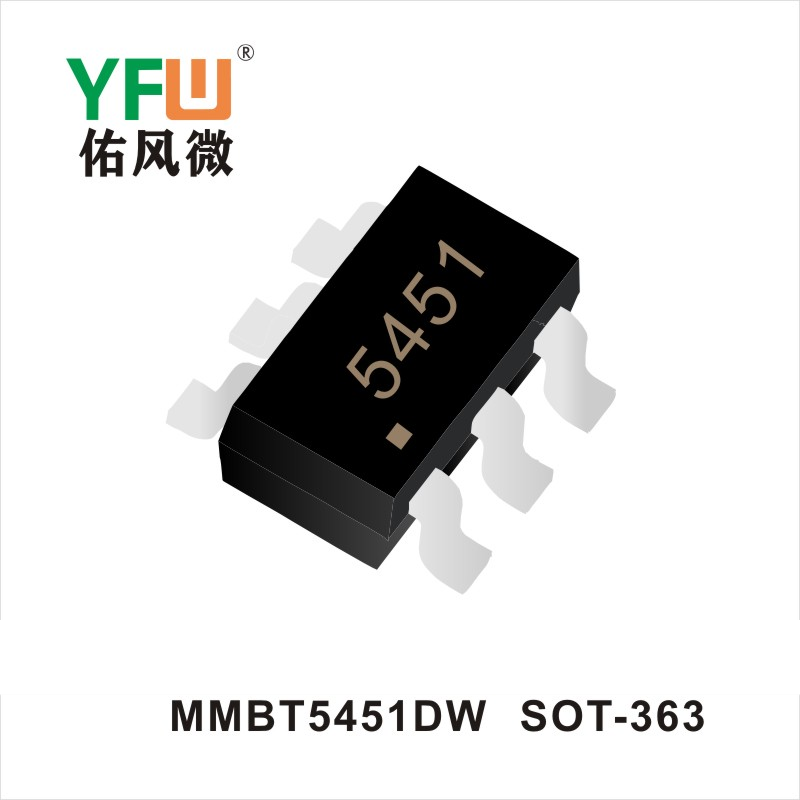 MMBT5451DW SOT-363晶體管 YFW佑風(fēng)微原廠