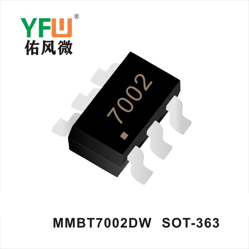 MMBT7002DW SOT-363晶體管 YFW佑風(fēng)微原廠