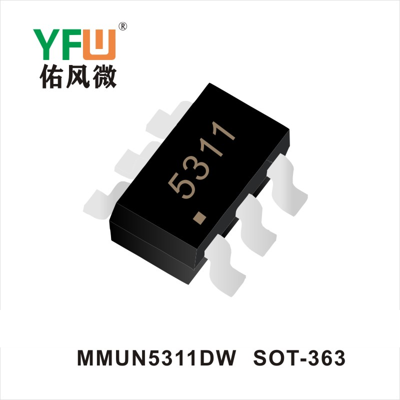MMUN5311DW SOT-363晶體管 YFW佑風(fēng)微原廠