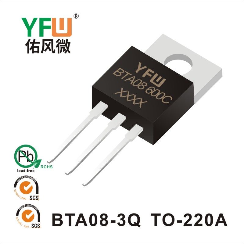 BTA08-3Q  TO-220A可控硅 YFW佑風微原廠