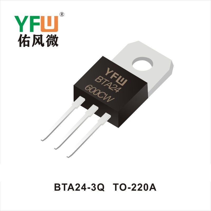 BTA24-3Q  TO-220A可控硅 YFW佑風微原廠