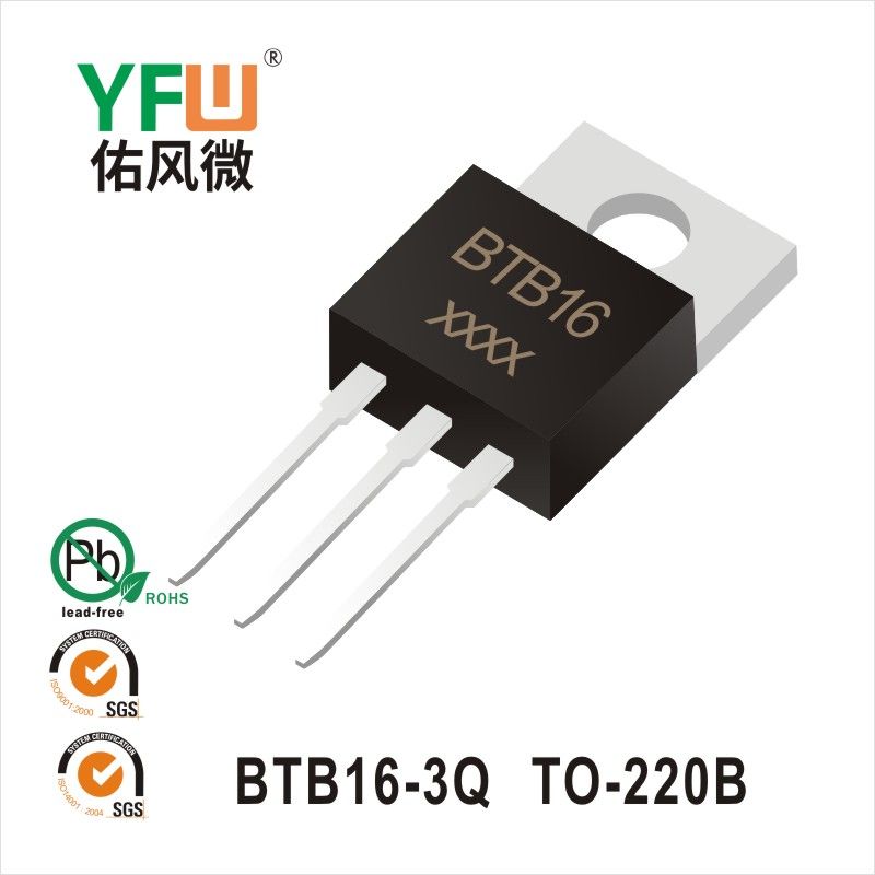 BTB16-3Q TO-220B可控硅 YFW佑風微原廠