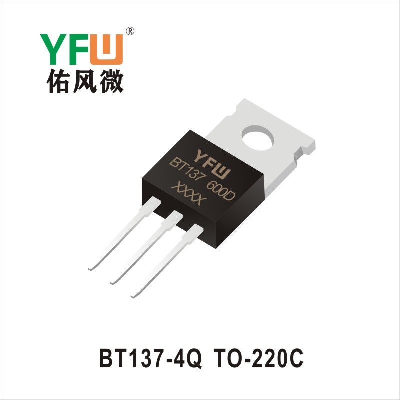 BT137-4Q TO-220C可控硅 YFW佑風微原廠