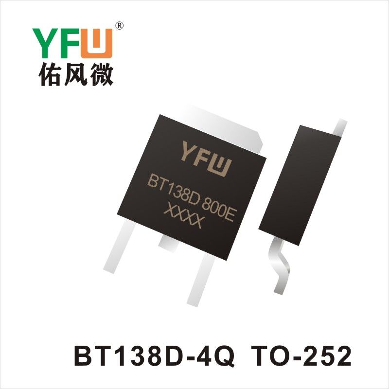 BT138D-4Q TO-252可控硅 YFW佑風微原廠