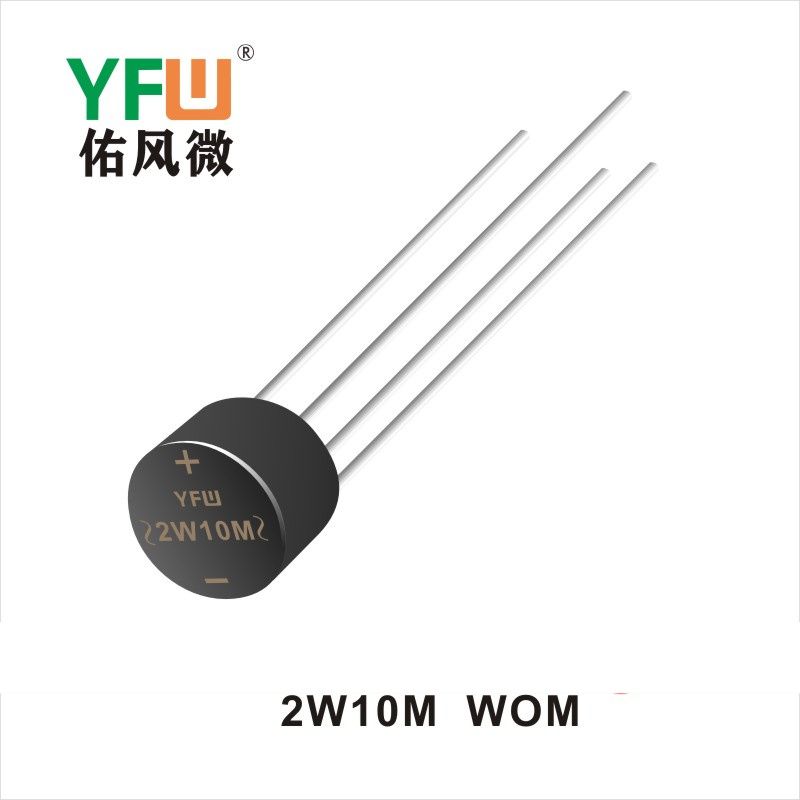 2W10M WOM橋式整流器 YFW佑風微原廠