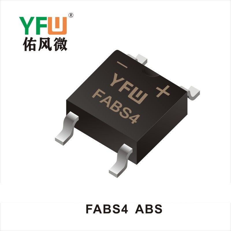 FABS4 ABS橋式整流器 YFW佑風微原廠