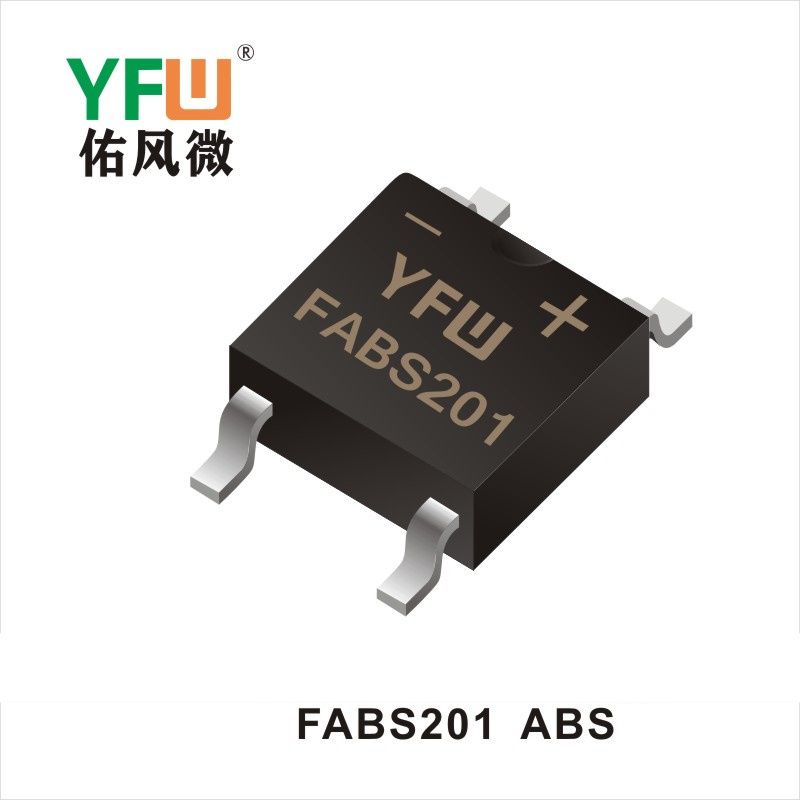 FABS201 ABS橋式整流器 YFW佑風微原廠