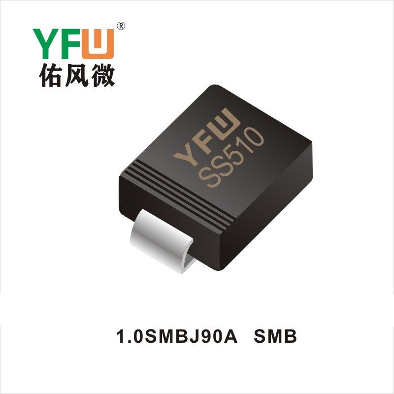 1.0SMBJ90A SMB瞬態抑制二極管YFW佑風微原廠