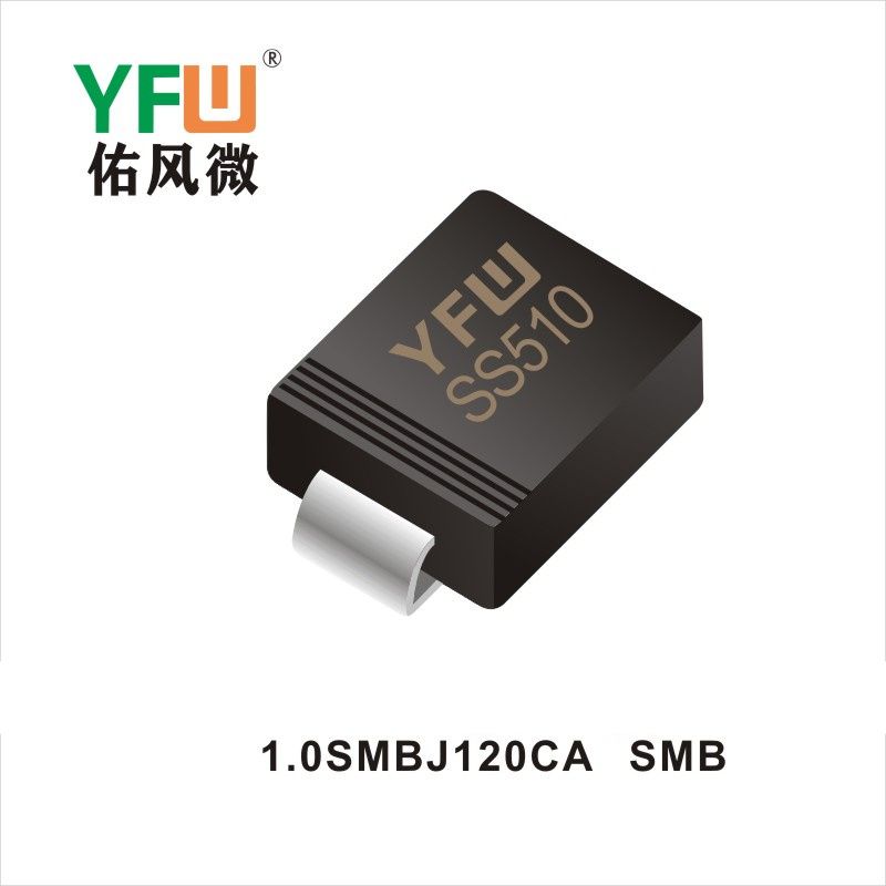 1.0SMBJ120CA SMB瞬態(tài)抑制二極管YFW佑風微原廠 
