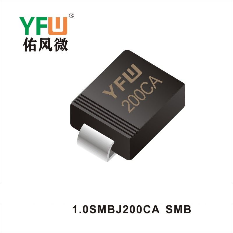 1.0SMBJ200CA SMB瞬態抑制二極管YFW佑風微原廠 