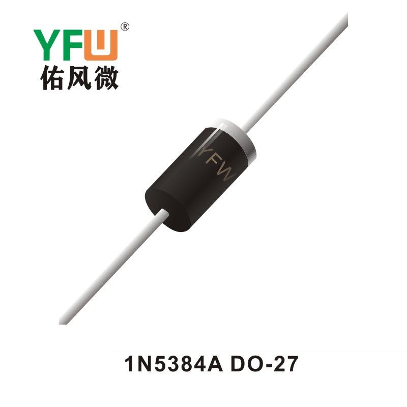 1N5384A DO-27穩壓二極管YFW佑風微原廠 