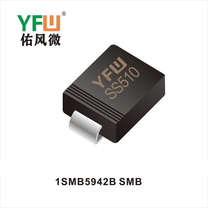 1SMB5942B SMB穩(wěn)壓二極管YFW佑風(fēng)微原廠 