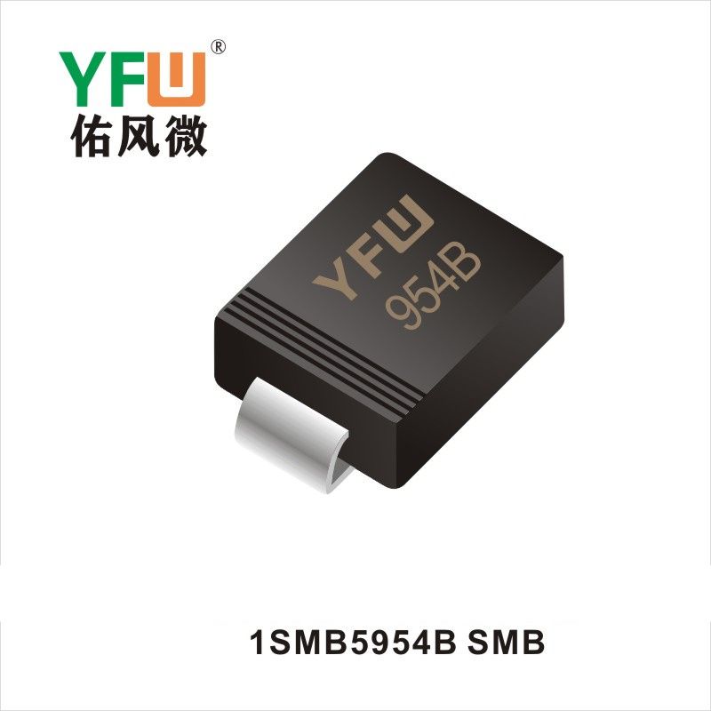 1SMB5954B SMB穩(wěn)壓二極管YFW佑風(fēng)微原廠 