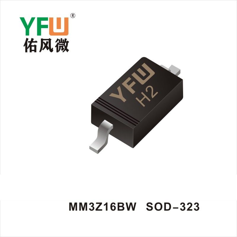 MM3Z16BW SOD-323穩壓二極管YFW佑風微原廠 