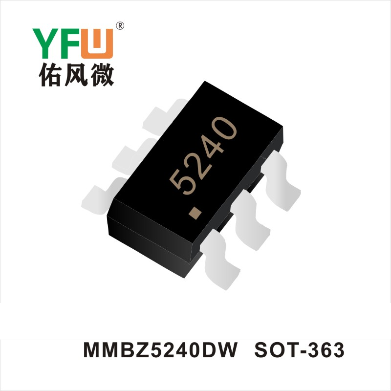 MMBZ5240DW SOT-363穩壓二極管YFW佑風微原廠 