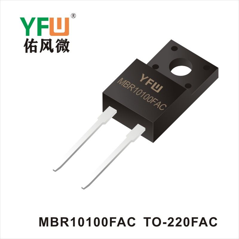 MBR10100FAC TO-220FAC肖特基二極管YFW佑風微原廠 