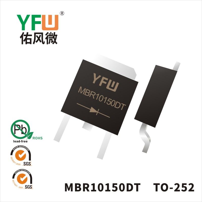MBR10150DT TO-252肖特基二極管YFW佑風微原廠 