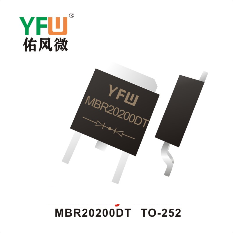 MBR20200DT TO-252肖特基二極管YFW佑風微原廠 