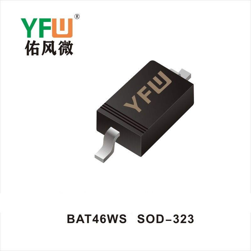 BAT46WS SOD-323肖特基二極管YFW佑風微原廠 