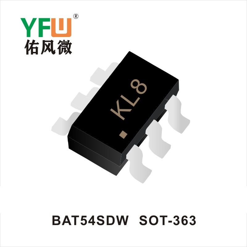 BAT54SDW SOD-363肖特基二極管YFW佑風微原廠 