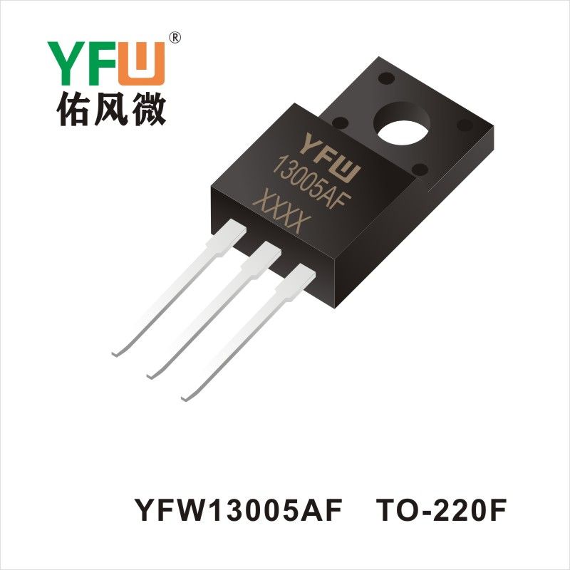 YFW13005AF  TO-220F晶體管YFW佑風微原廠 