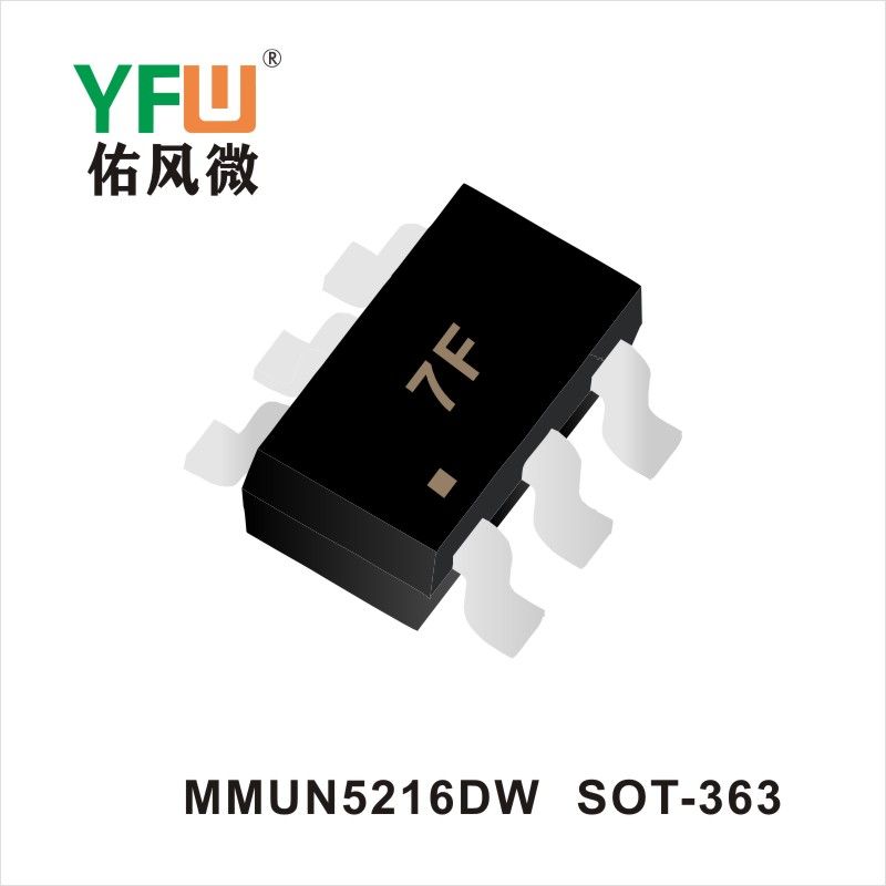 MMUN5216DW  SOT-363三極管 YFW佑風微原廠